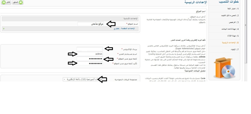 شرح بسيط ومفصل لكيفية تنصيب النسخة السريعة لقالب youversity 1410.jpg