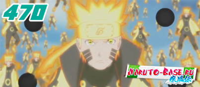 Смотреть Naruto Shippuuden 470 / Наруто 2 сезон 470 серия онлайн