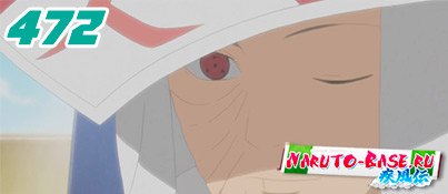 Смотреть Naruto Shippuuden 472 / Наруто 2 сезон 472 серия онлайн