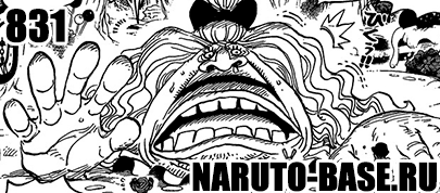 Скачать Манга Ван Пис 831 / One Piece Manga 831 глава онлайн