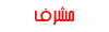 قسم اللاهوت قسم اللاهوت