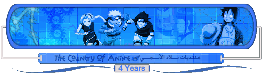 ©§¤°^°¤§₪©منتديات بلاد الانمي©₪§¤°^°¤§©