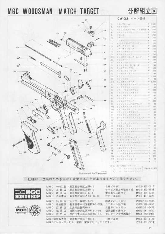 MGC Colt Woodsman Match Target (ABS) disassembly